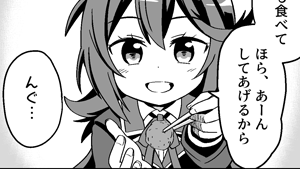 美味しそうに食べるのでつい⋯