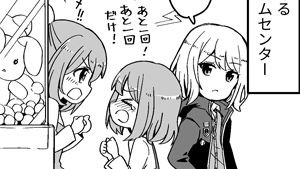 不器用な優しさ