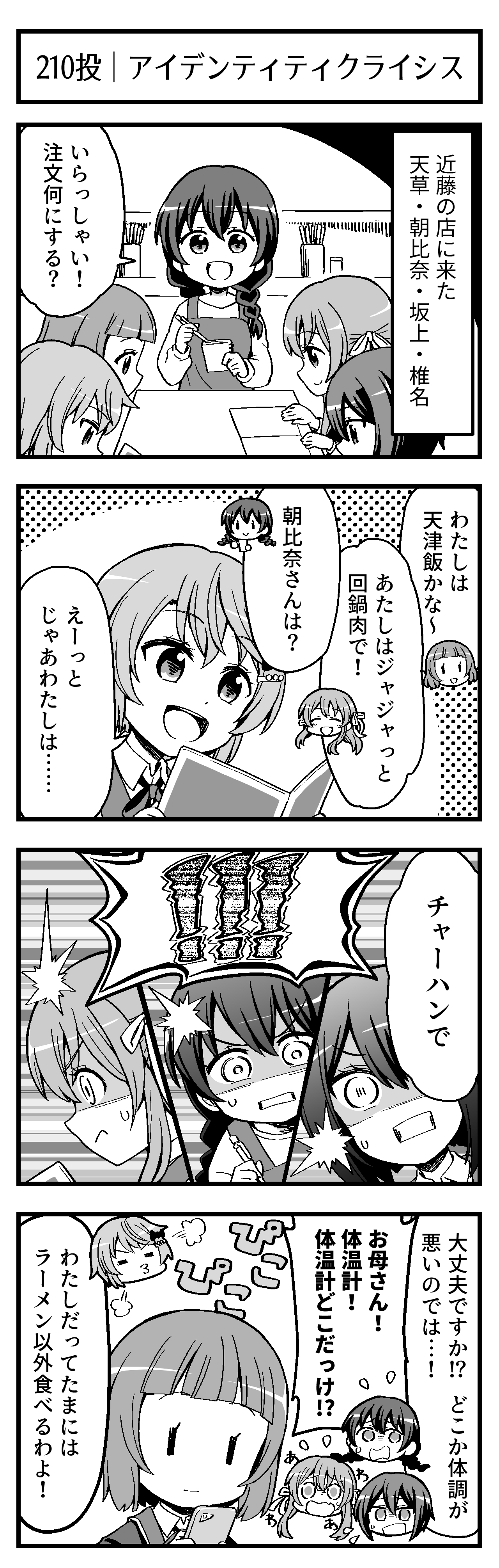 アイデンティティクライシス