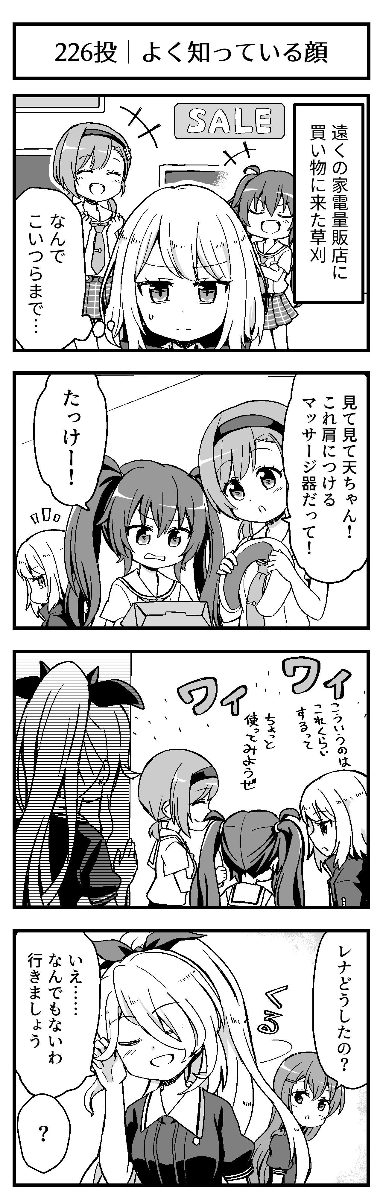 よく知っている顔