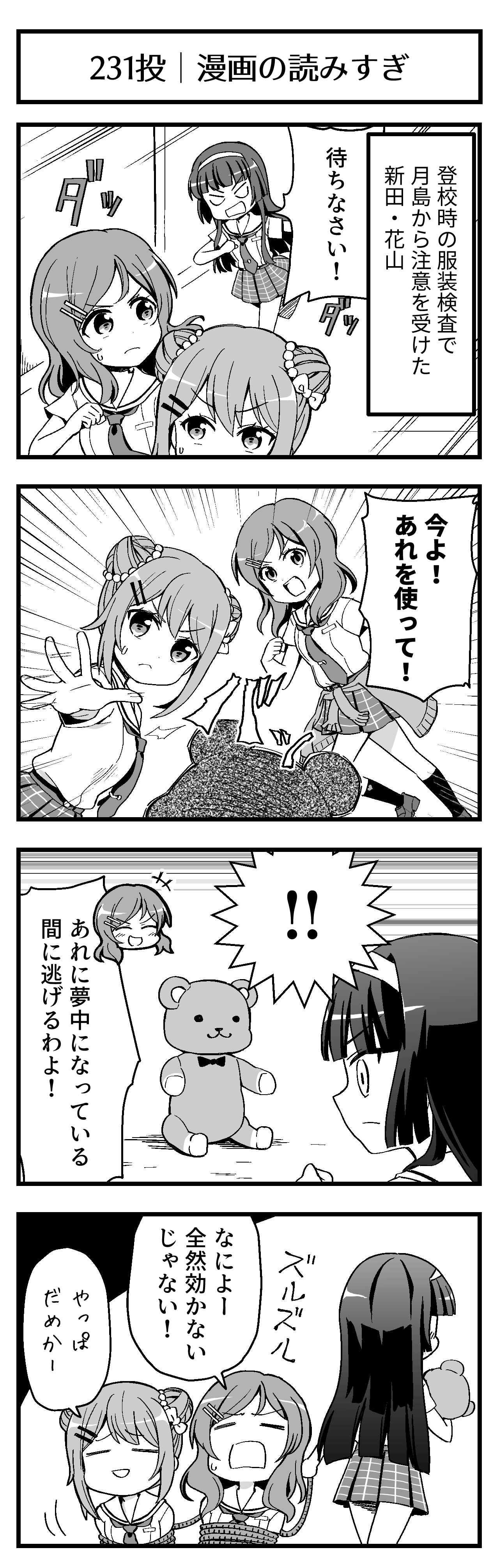 漫画の読みすぎ