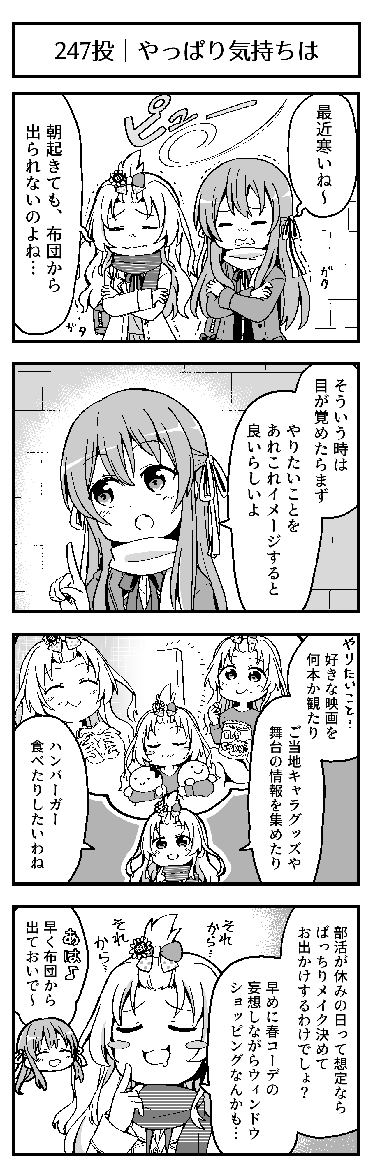 やっぱり気持ちは