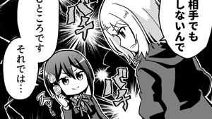 バトル