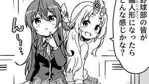 ふたり並んで