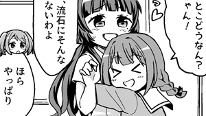 お嬢様はかく語りき