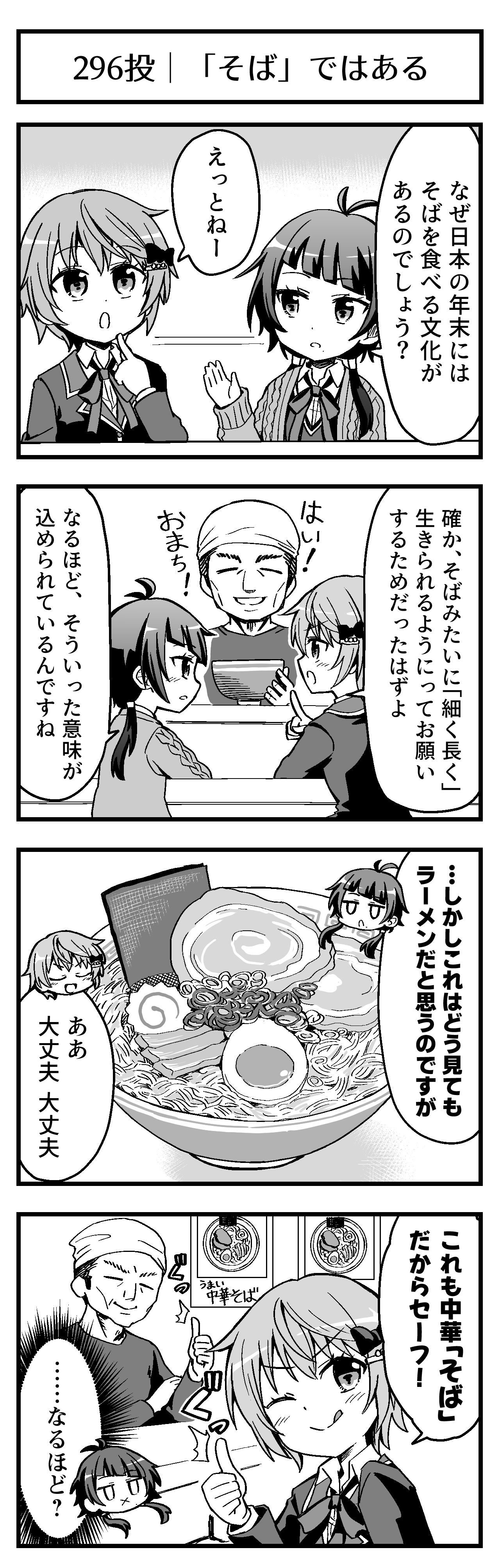 ｢そば｣ではある