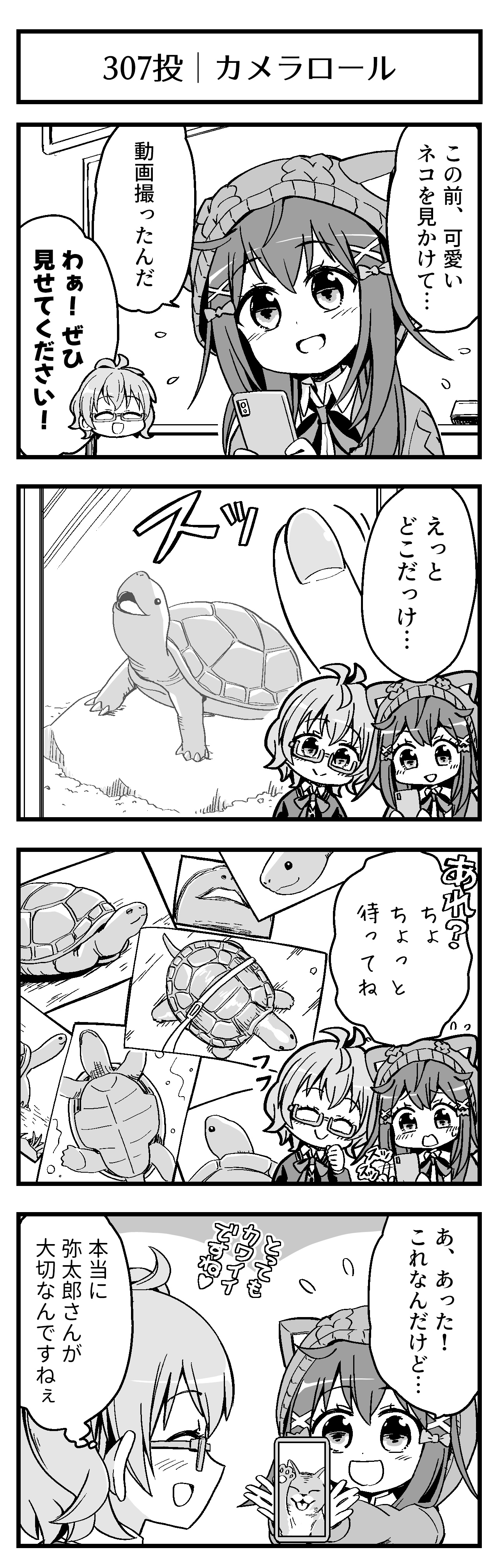 カメラロール