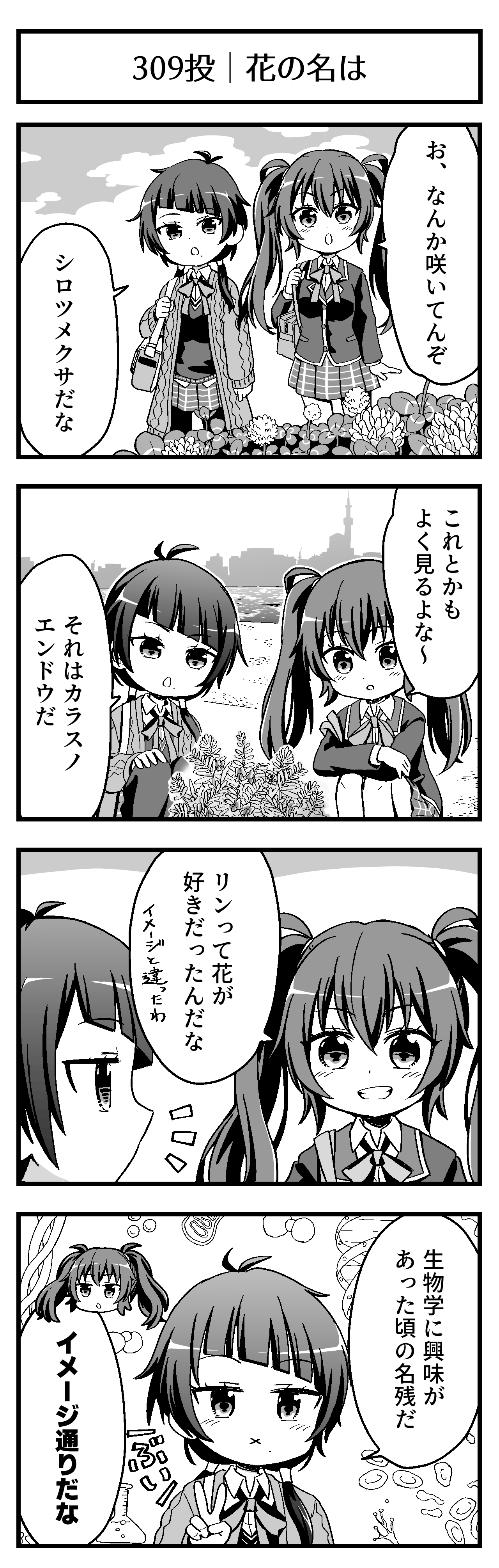 花の名は