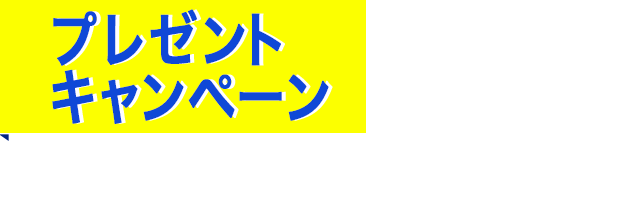 ハチナイ 3周年特設サイト|八月のシンデレラナイン ハチナイ 3周年特設サイト|八月のシンデレラナイン
