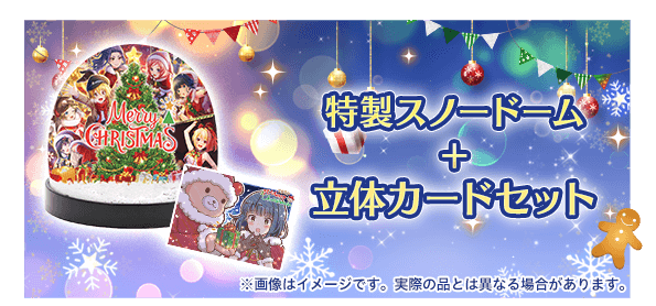 八月のシンデレラナイン ハチナイ クリスマス特設サイト