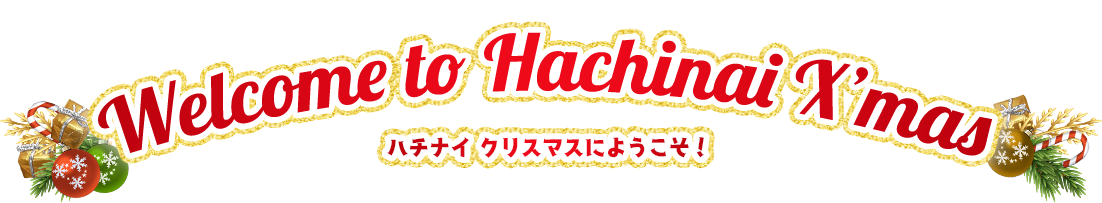 Welcome to Hachinai X’mas