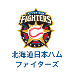 北海道日本ハムファイターズ