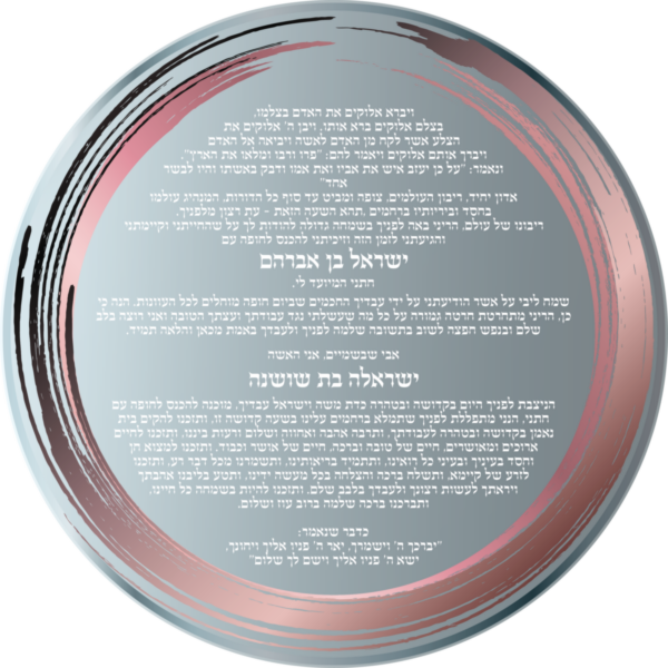 ברכות כלה ברכות כלה מעוצבות