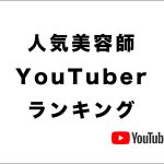 Lily リリー 表参道駅の美容室 ヘアログ