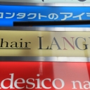 《閉店》hair-LANGE 渋谷店