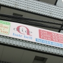 Agu hair bell 溝の口店