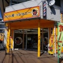 カット屋ジョニー原木中山店