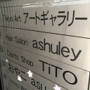 新宿駅にあるashuley