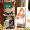 《閉店》Neolive bitte　自由ケ丘正面口店