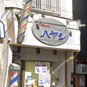 王寺駅にあるHair Studios Hayashi