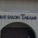 荒子川公園駅にあるBAY SALON TAKAMI