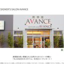 植田駅にあるHAIR DESIGNER'S SALON AVANCE