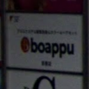 boappu 京橋店