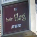 hair flag 西葛西店