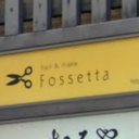 薬院大通駅にあるFossetta