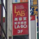 銀座LA BO 津田沼店