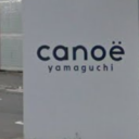 湯田温泉駅にあるcanoe 山口店