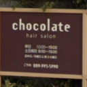 市坪駅にあるchocolate ヘアサロン