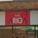 ARIGA美容室 大河原店