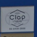 武庫之荘駅にあるClap by Tetote