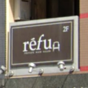 旦過駅にあるrefu private hair salon