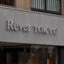 Rever Tokyo 東大島店