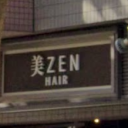 東久留米駅にある美ゼンヘアー 東久留米店 ZEN hair