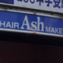 Ash 行徳店