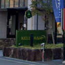 寺家駅にあるKELLS HAIR