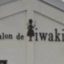 井原里駅にあるsalon de iwaki