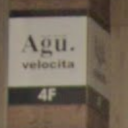 Agu hair velocita 広島中央通り店