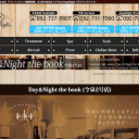 Day&Night the book