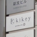 西鉄福岡駅にあるkikey