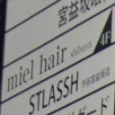 《閉店》miel hair 渋谷店