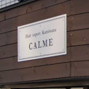 後楽園駅にあるhair expert kamiwaza CALME