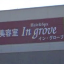 袖ケ浦駅にあるingrove 木更津店