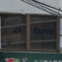 平野駅にあるhair farve