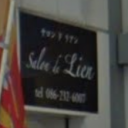 Salon de Lien