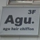 Agu hair chiffon 淡路店