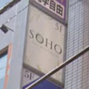 SOHO Hair&Design 大橋店